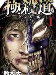 虫漫画昆虫拟人社会结构解析封面